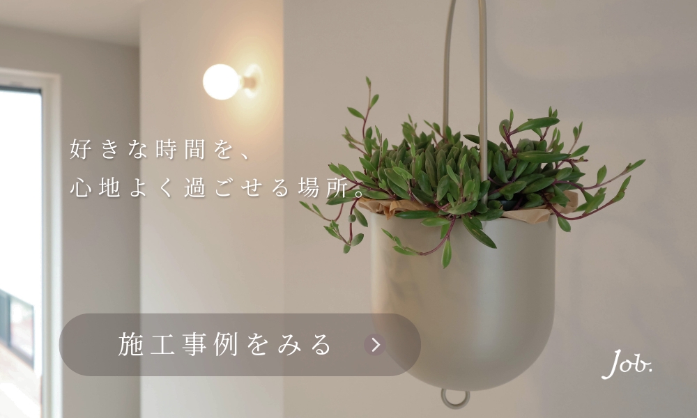 施工事例へ移動する