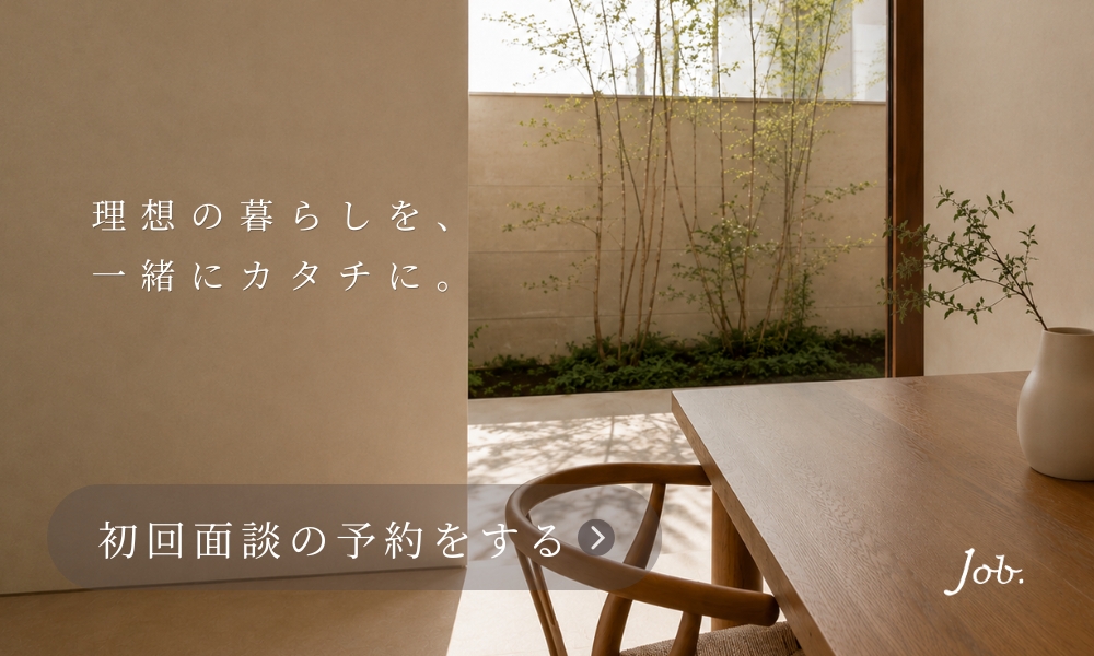 初回面談予約ページへ移動する